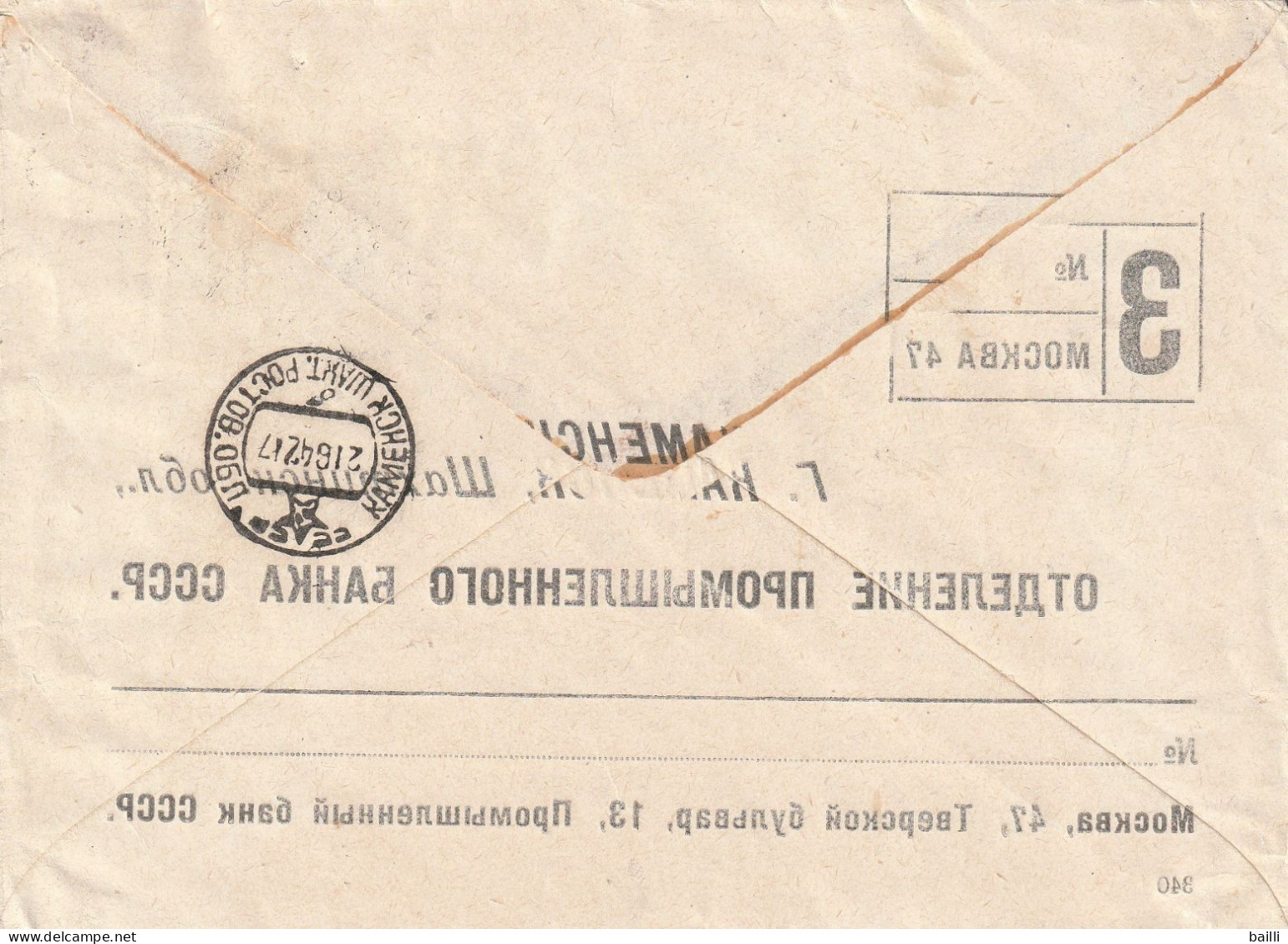 Russie Lettre Recommandée 1942 - Lettres & Documents