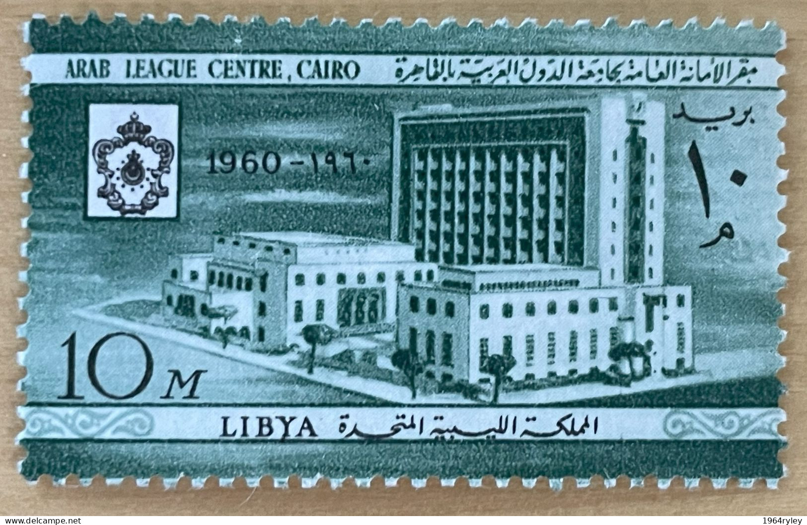 LIBYA - MH* - 1960 - # 174 - Libia