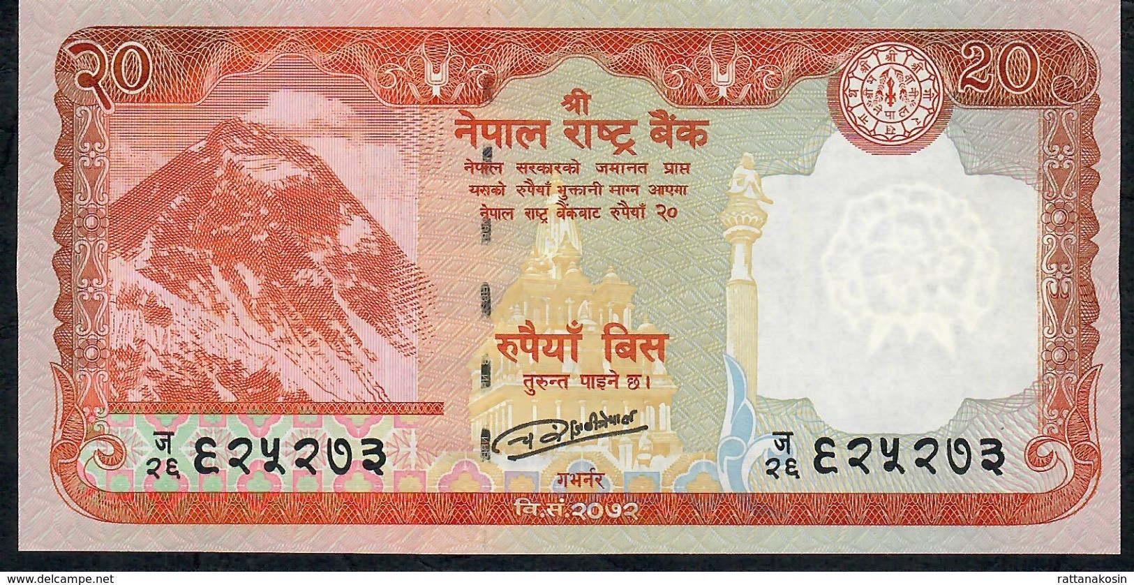 NEPAL P78 20 RUPEES  2016 2 DEERS ON BACK Signature 17  UNC. - Nepal