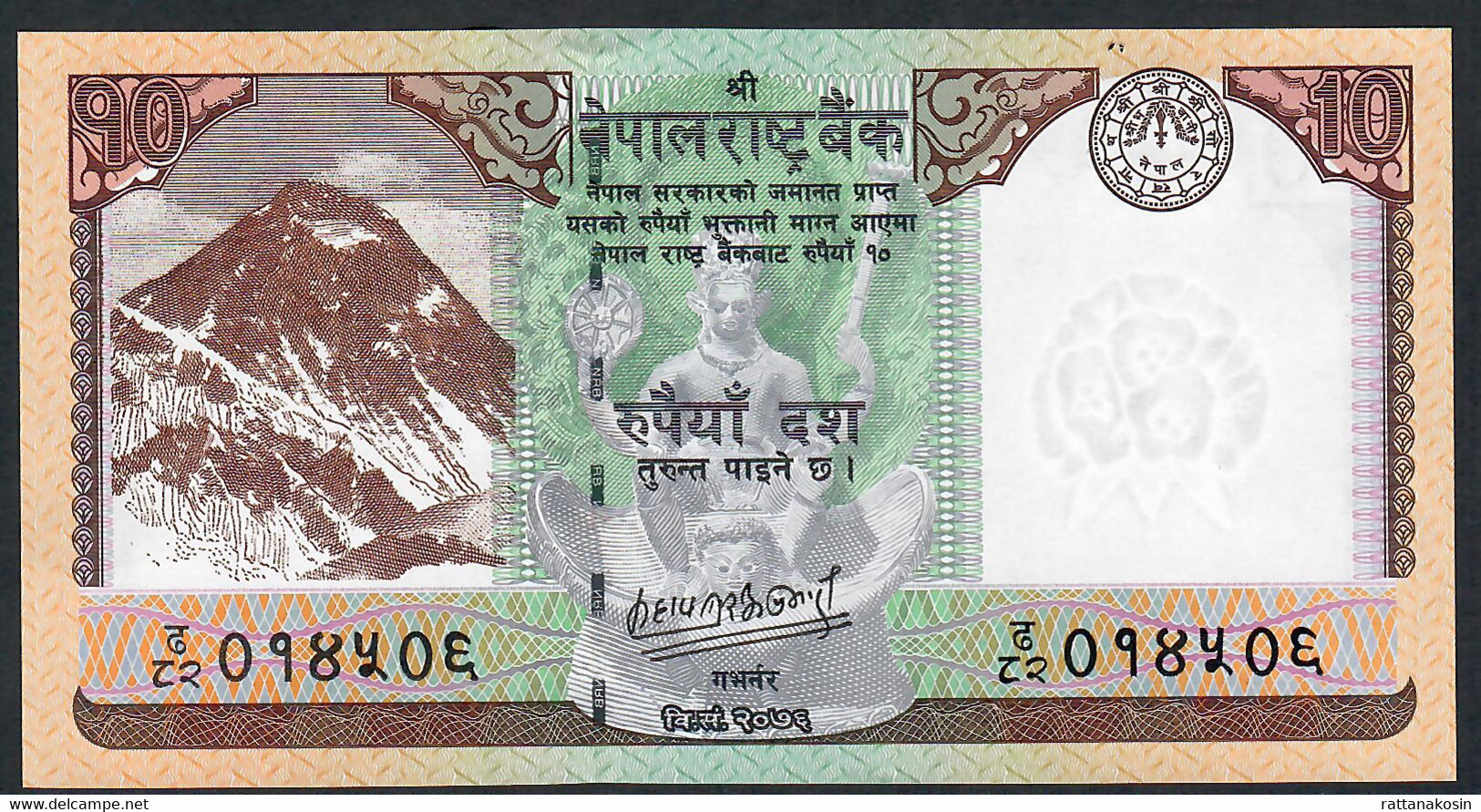 NEPAL P77b 10 RUPEES 2020 Signature 17 Issued December 2020 UNC. - Népal