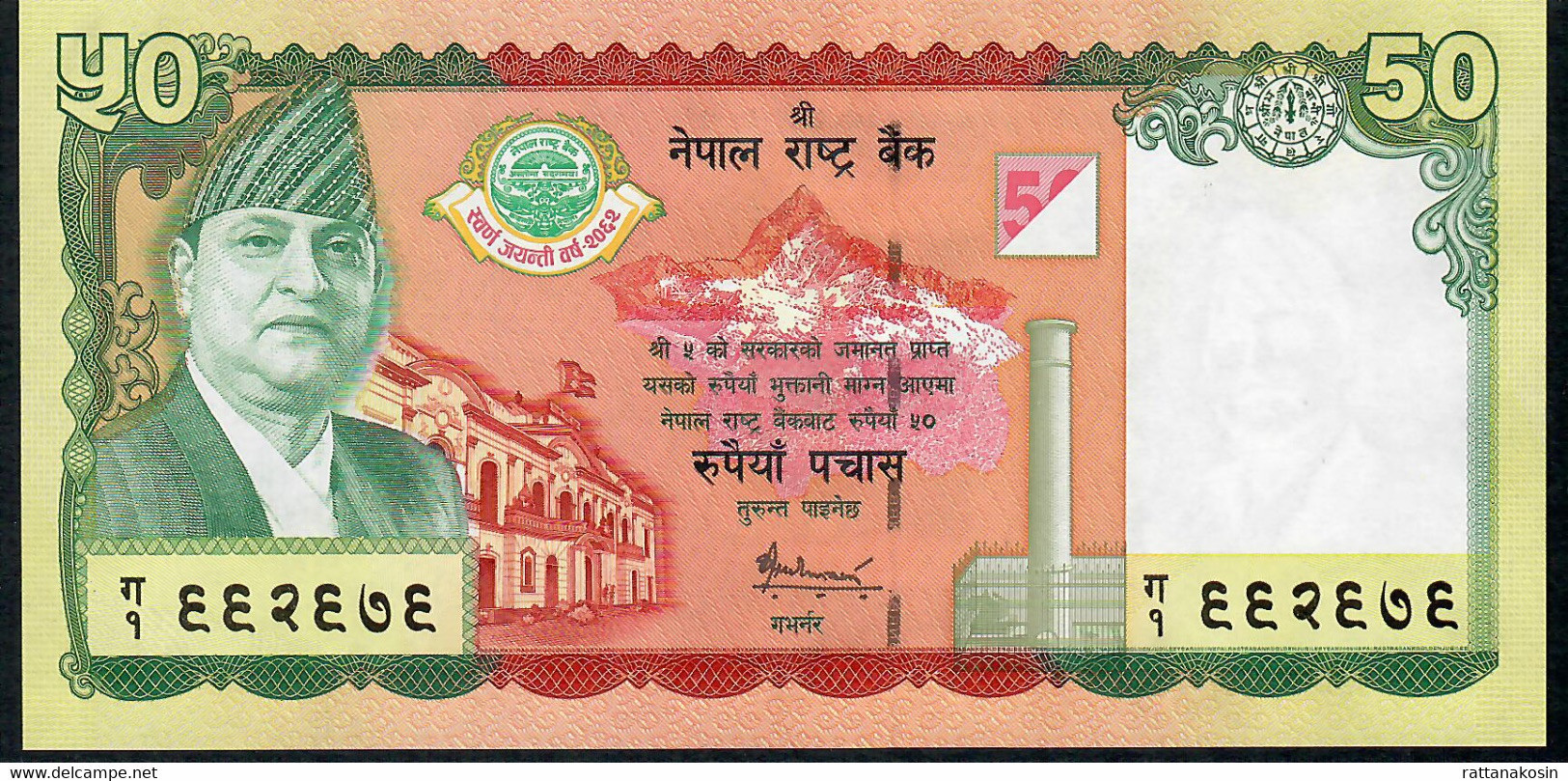 NEPAL P52 50 RUPEES 2005 Signature 13 UNC - Nepal