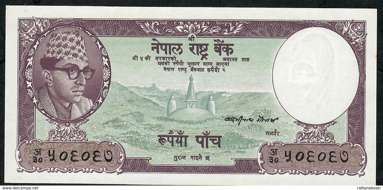 NEPAL P13 5 RUPEES 1961 Signature 2 UNC. - Nepal