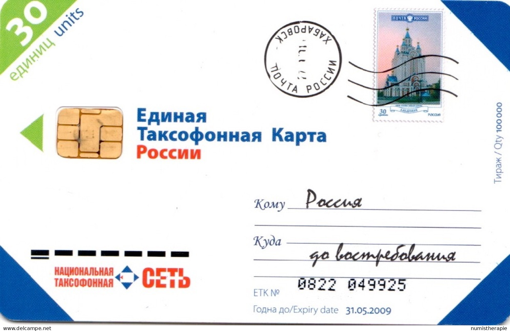 Russie : Lettre Et Timbre - Briefmarken & Münzen