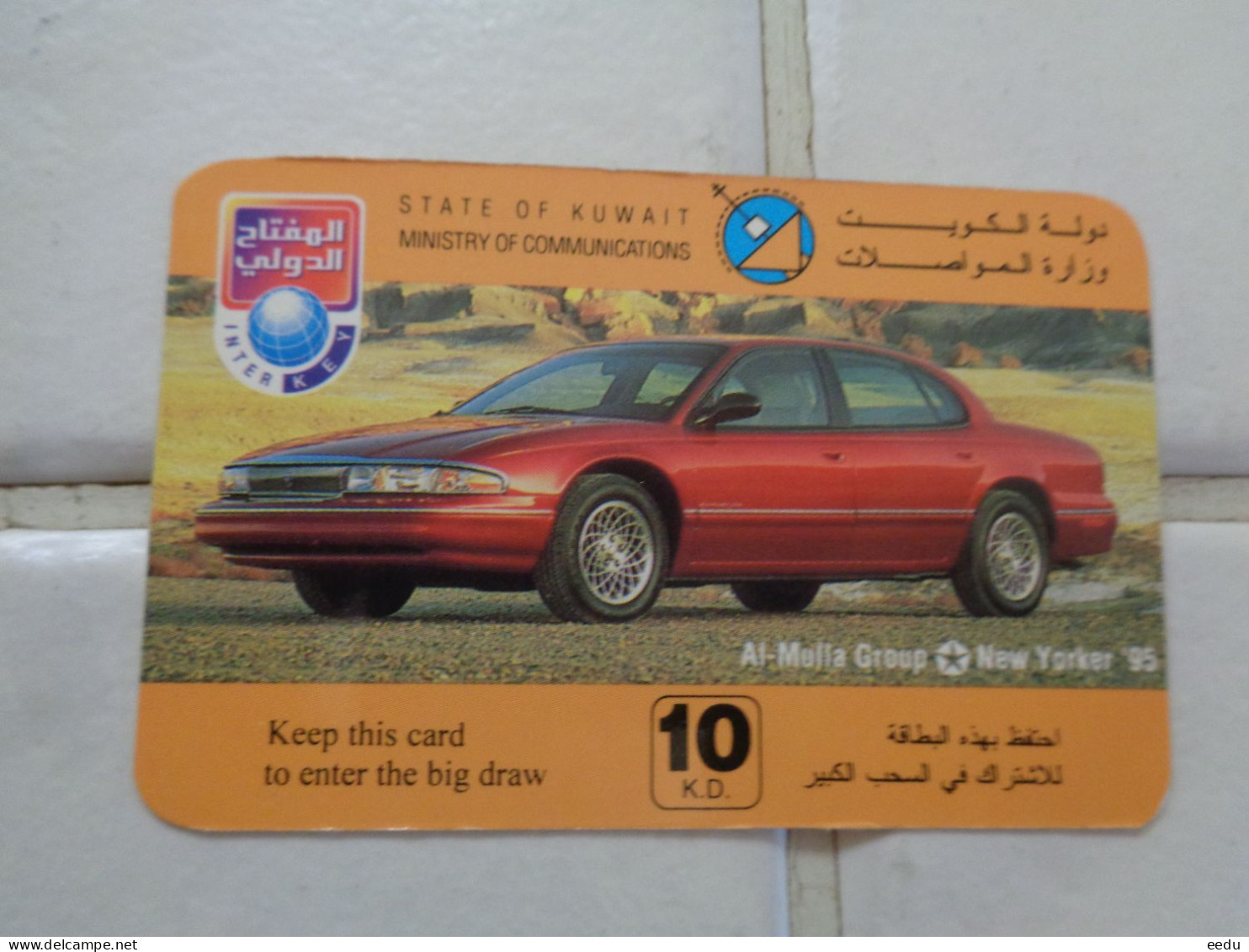 Kuwait Phonecard - Koweït