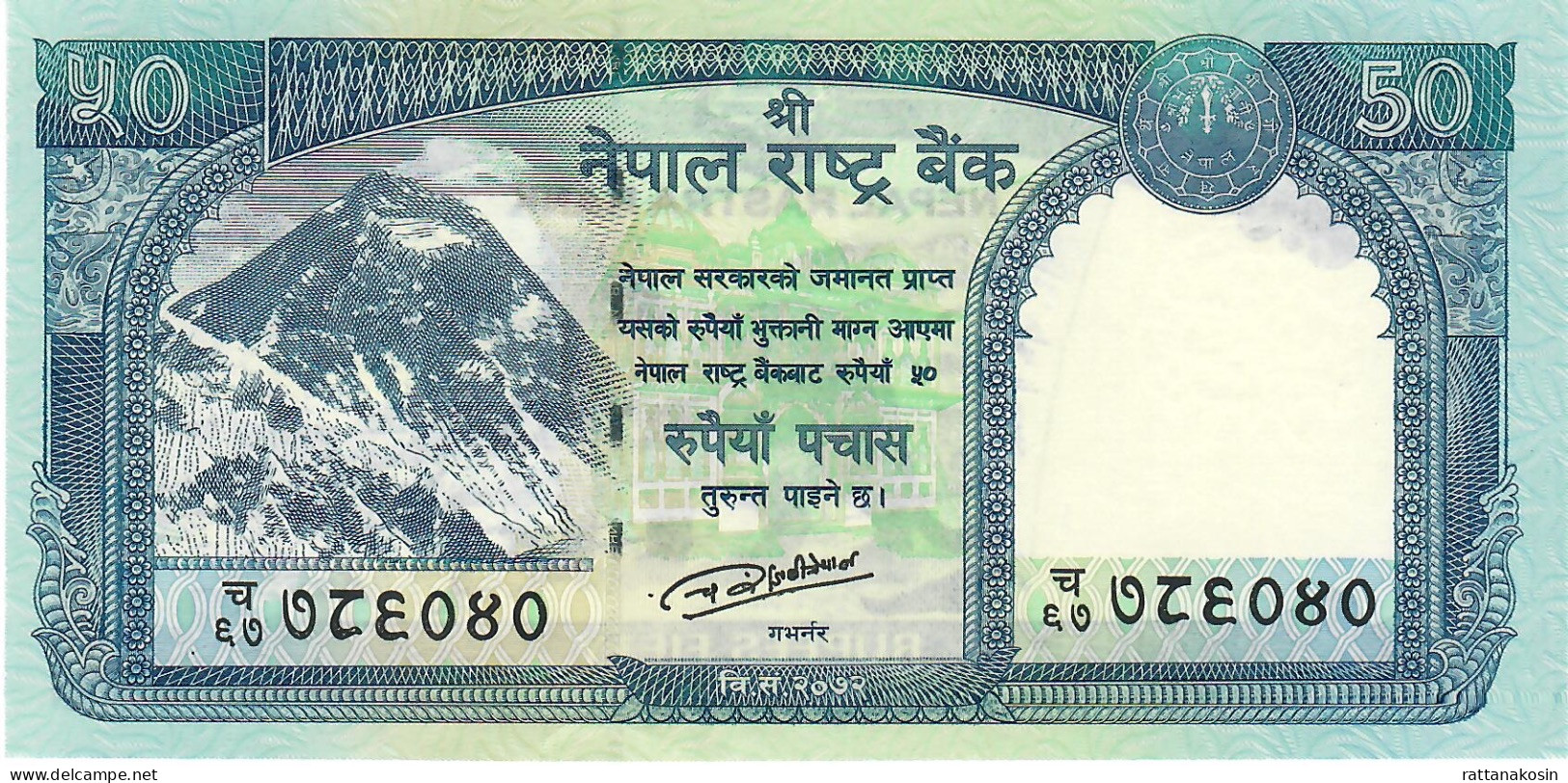 NEPAL P79a 50 RUPEES 2015   UNC. - Nepal