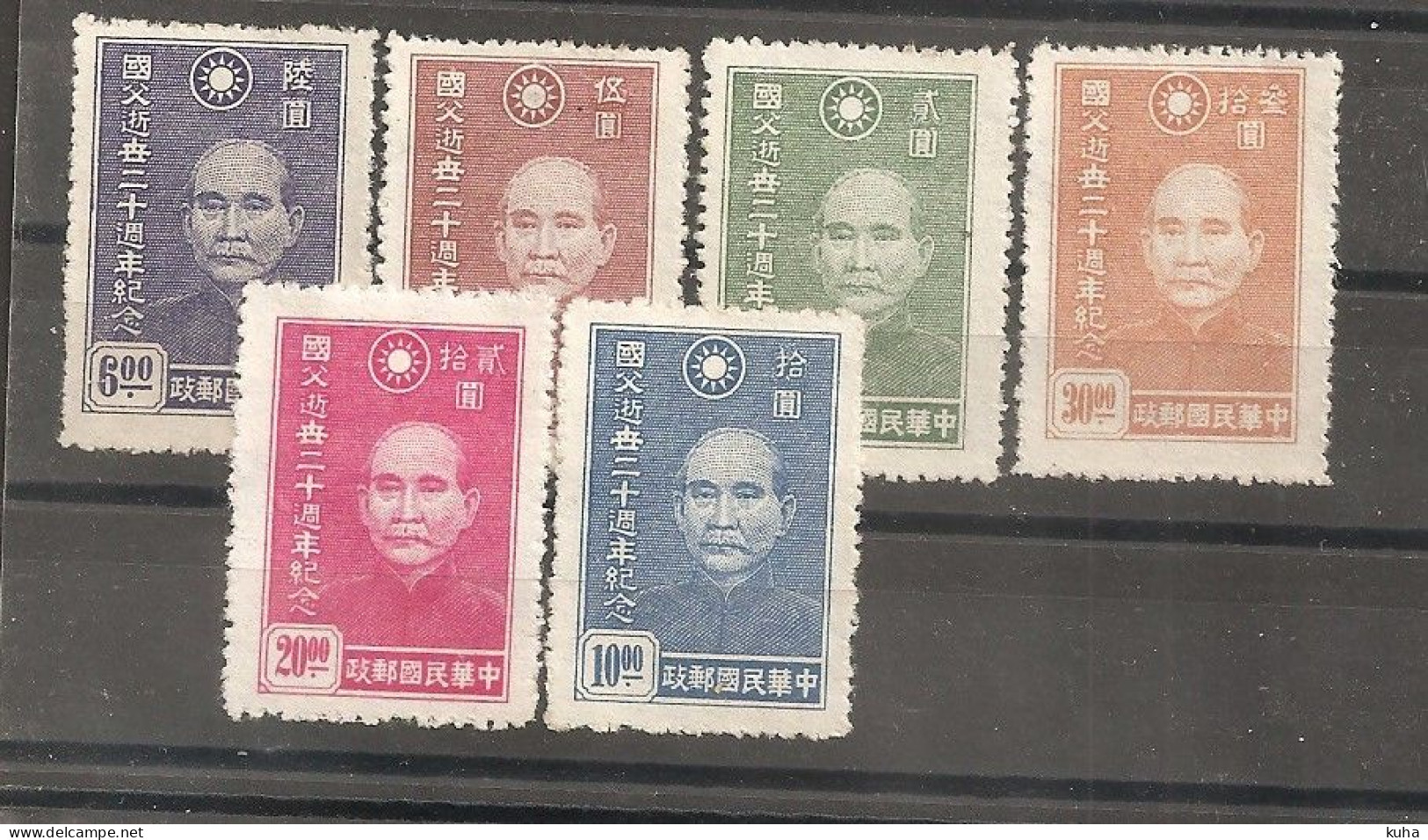 China Chine 1946 MvLH - Chine Du Nord 1949-50