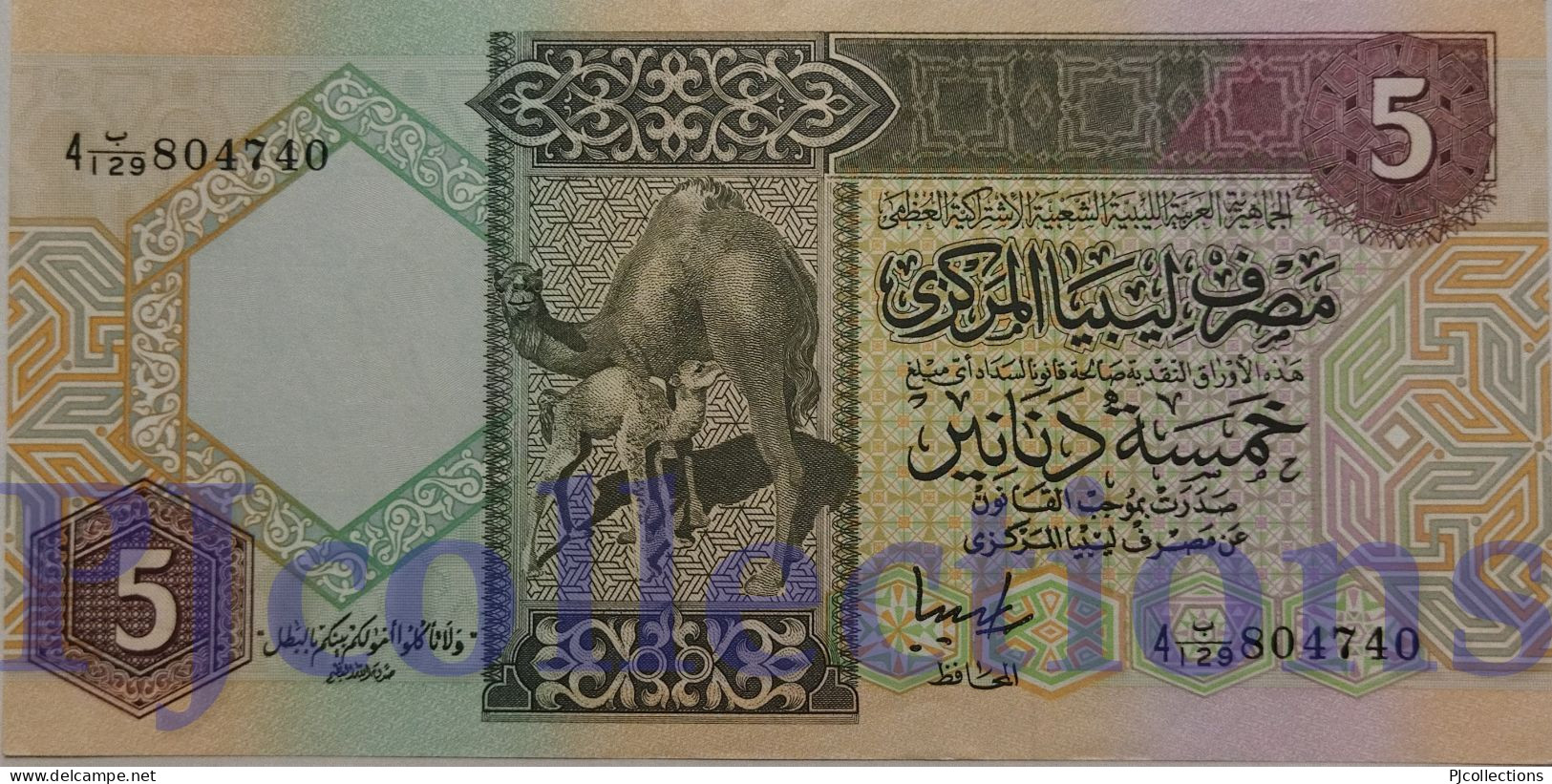 LIBYA 5 DINARS 1991 PICK 60c AUNC - Libyen