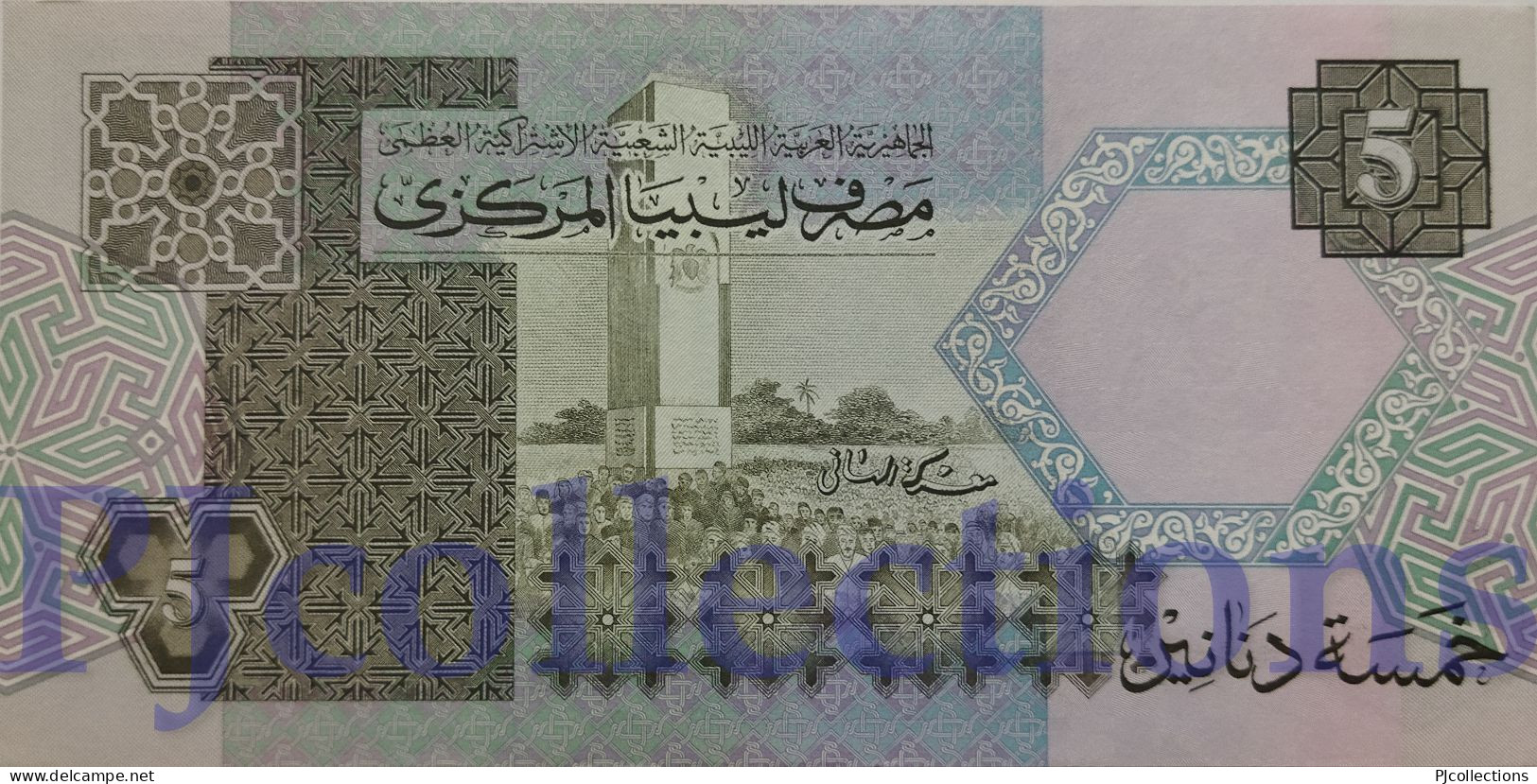 LIBYA 5 DINARS 1991 PICK 60c AUNC - Libië