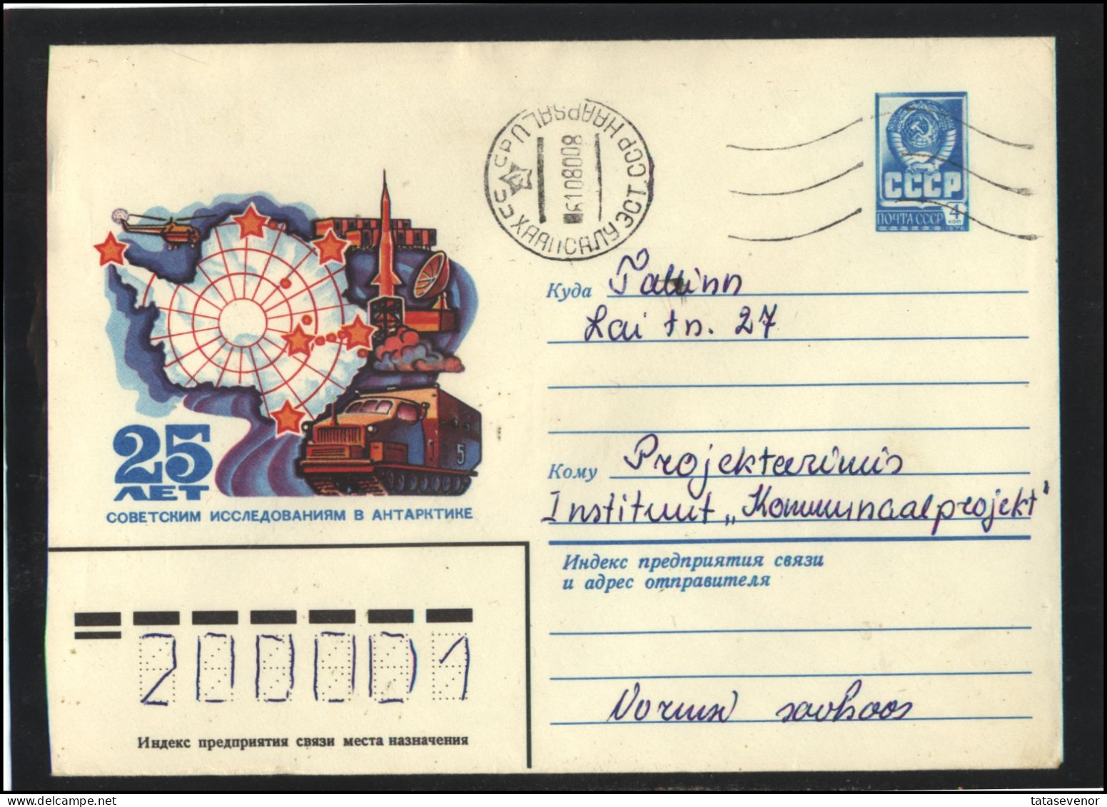 RUSSIA USSR Stationery USED ESTONIA AMBL 1328 HAAPSALU Antarctic Exploration - Unclassified