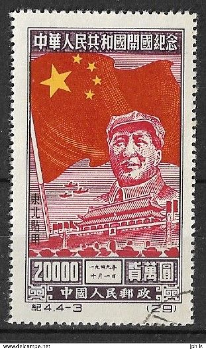 CHINE Du NORD MAO N°139 Oblitéré 20000 YUAN - Nordchina 1949-50