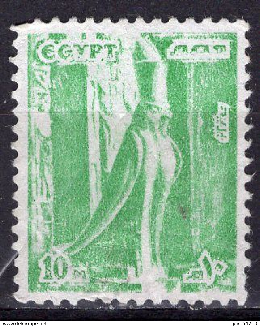 EGYPTE - Timbre N°1055 Oblitéré - Used Stamps