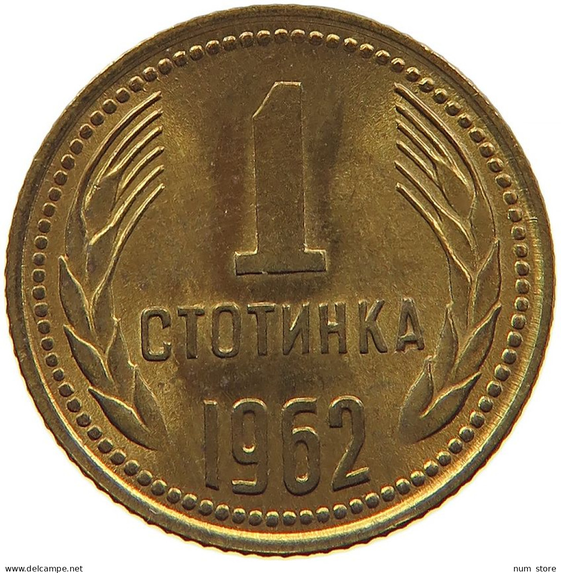 BULGARIA 1 STOTINKA 1962 #s088 0433 - Bulgarien