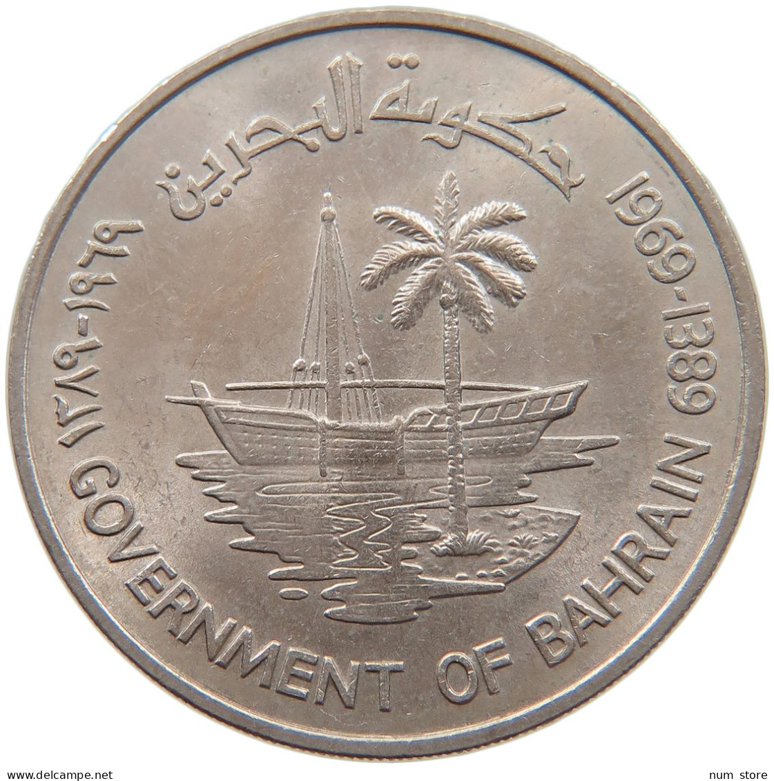 BAHRAIN 250 FILS 1969 #s086 0247 - Bahrain