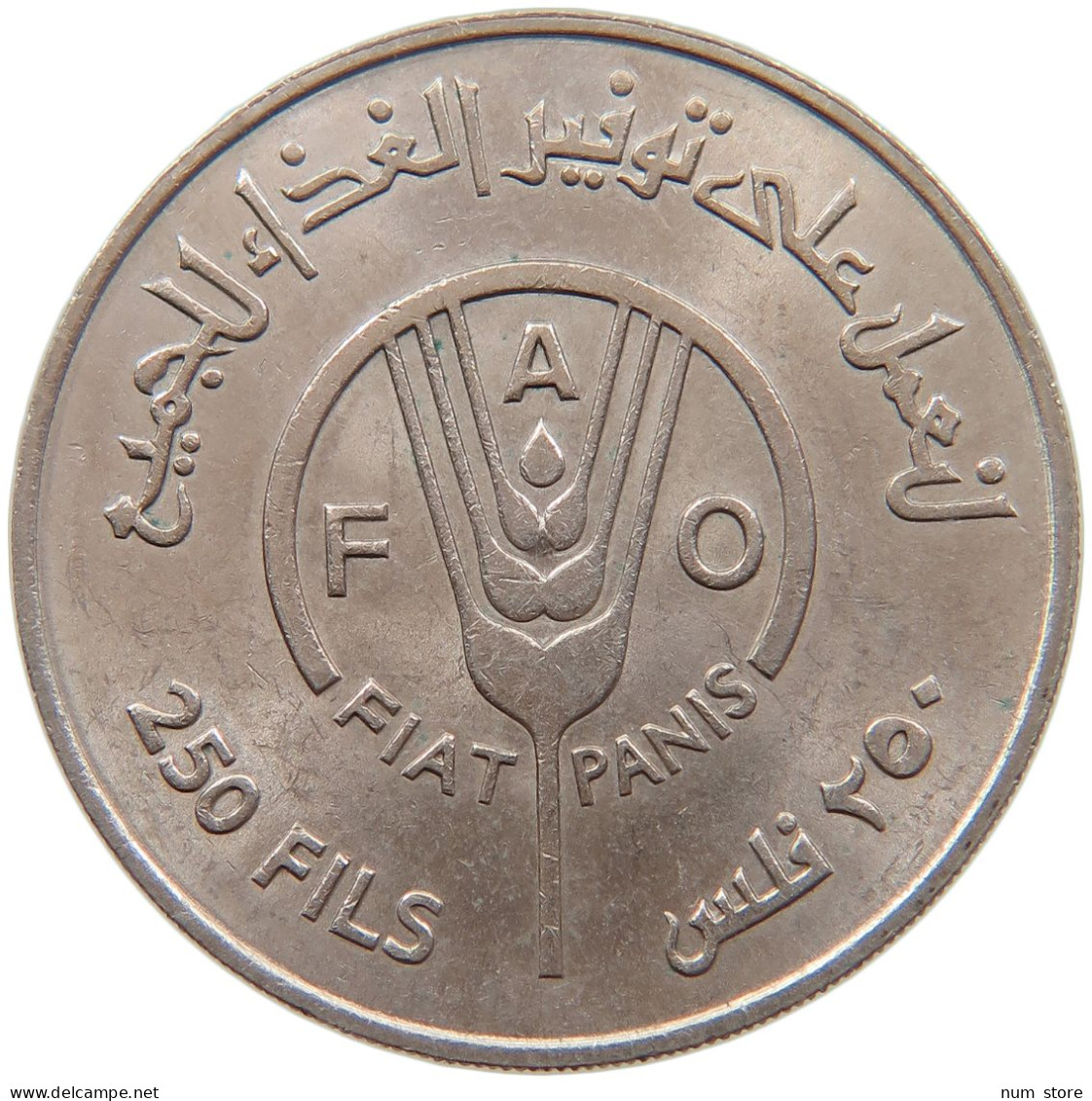 BAHRAIN 250 FILS 1969 #s086 0247 - Bahrain