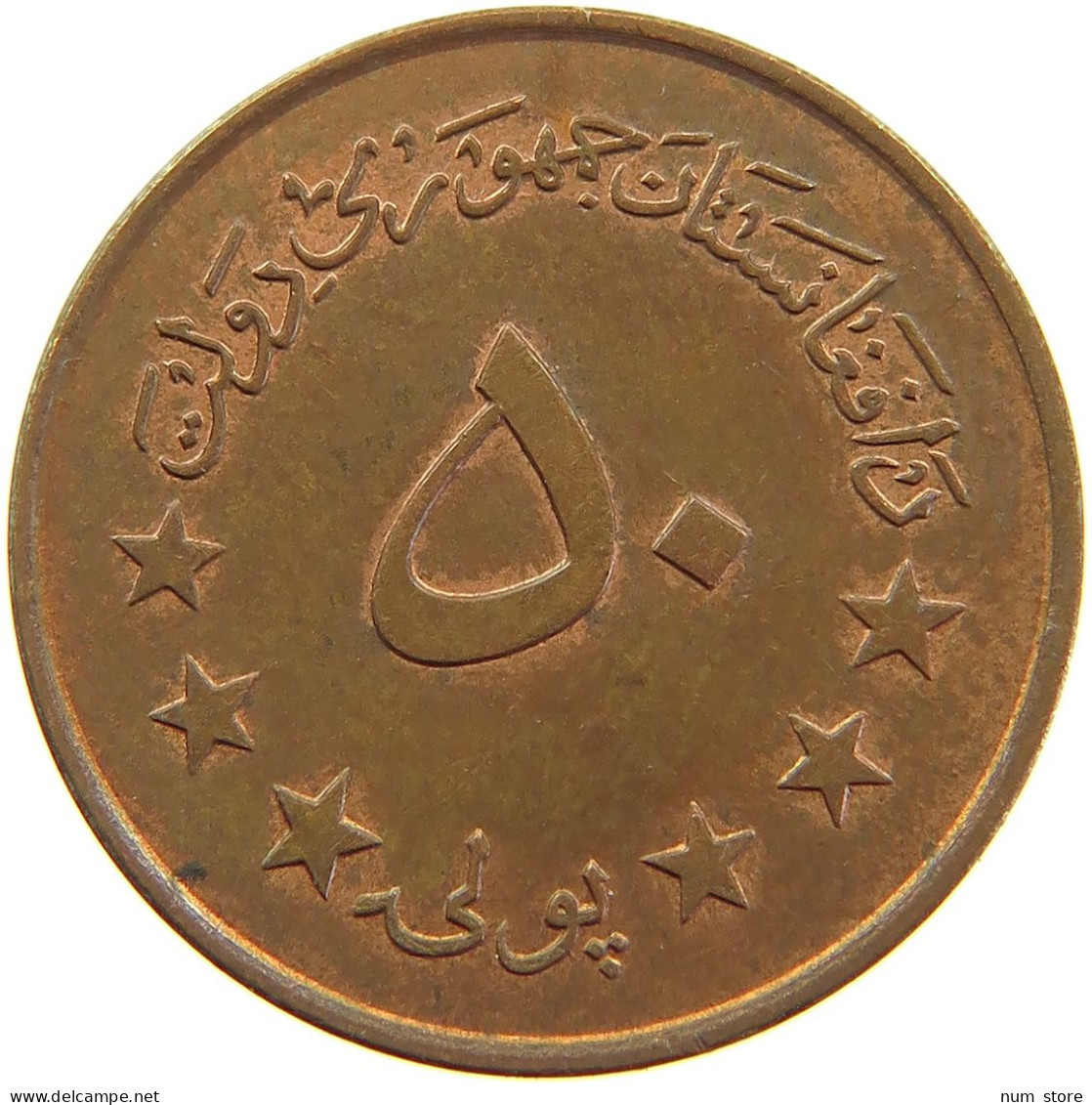 AFGHANISTAN 50 PUL 1973 #s083 0179 - Afganistán