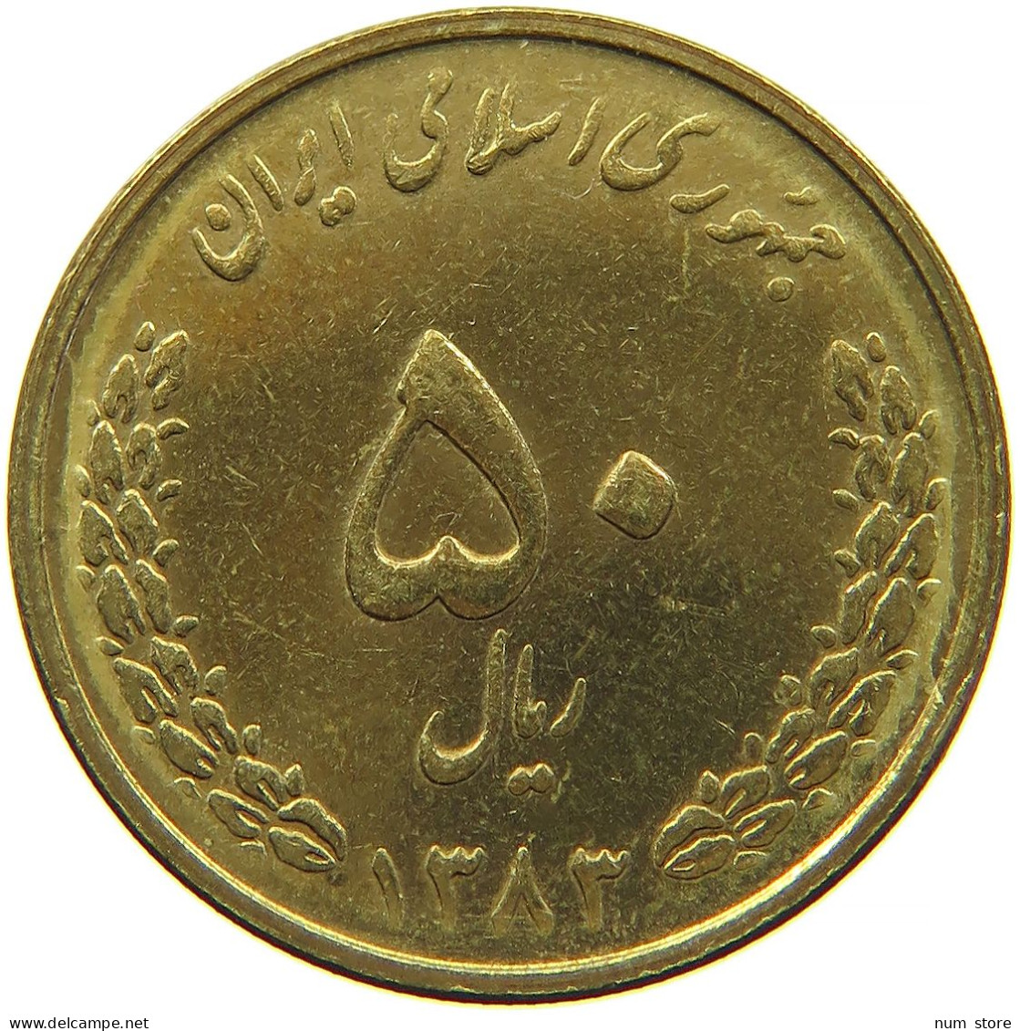 IRAN 50 RIALS 1383 #s088 0571 - Iran