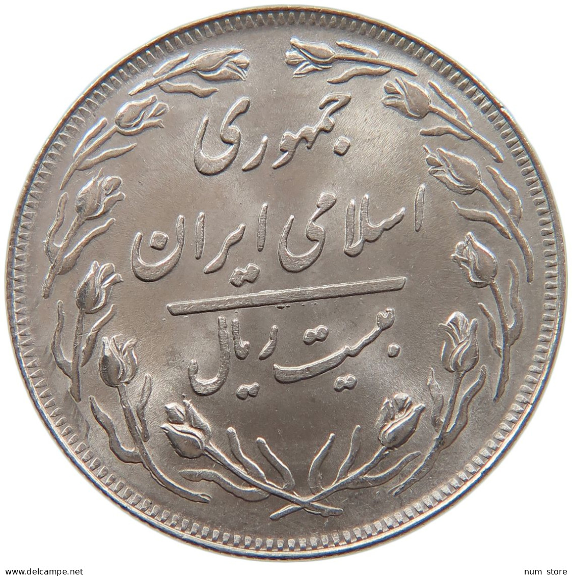 IRAN 20 RIALS 1358 #s086 0249 - Iran