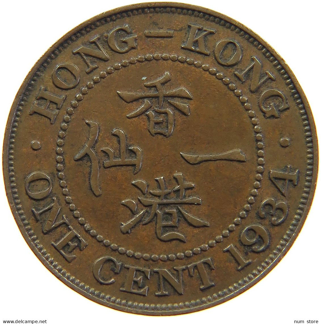 HONG KONG CENT 1934 #s083 0121 - Hongkong