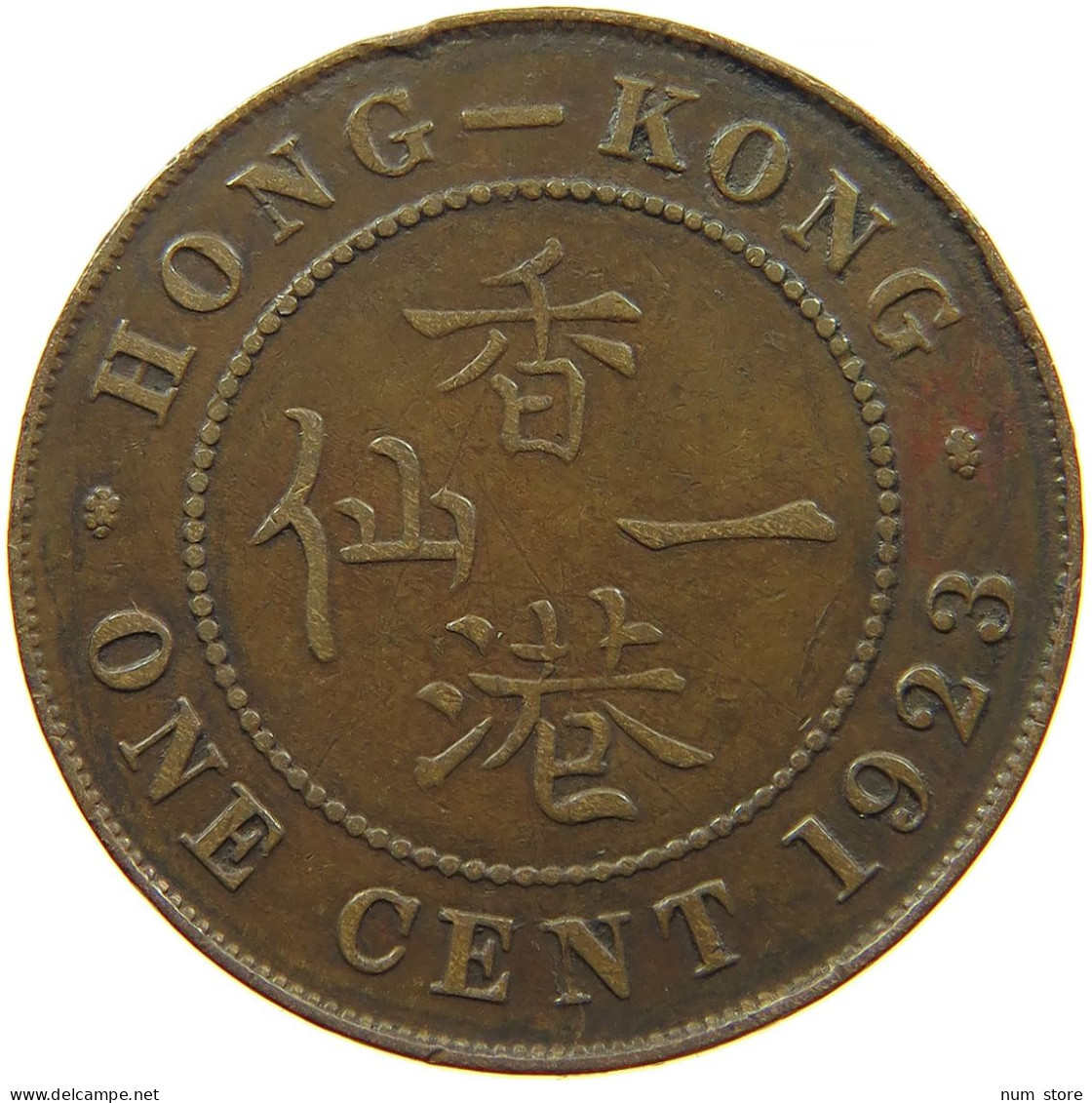HONG KONG CENT 1923 #s085 0265 - Hong Kong