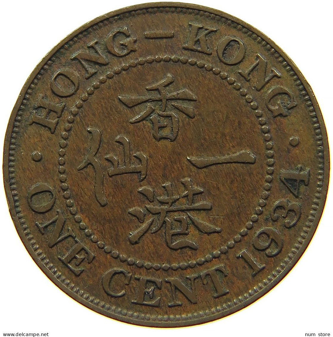 HONG KONG CENT 1934 #s084 0457 - Hong Kong