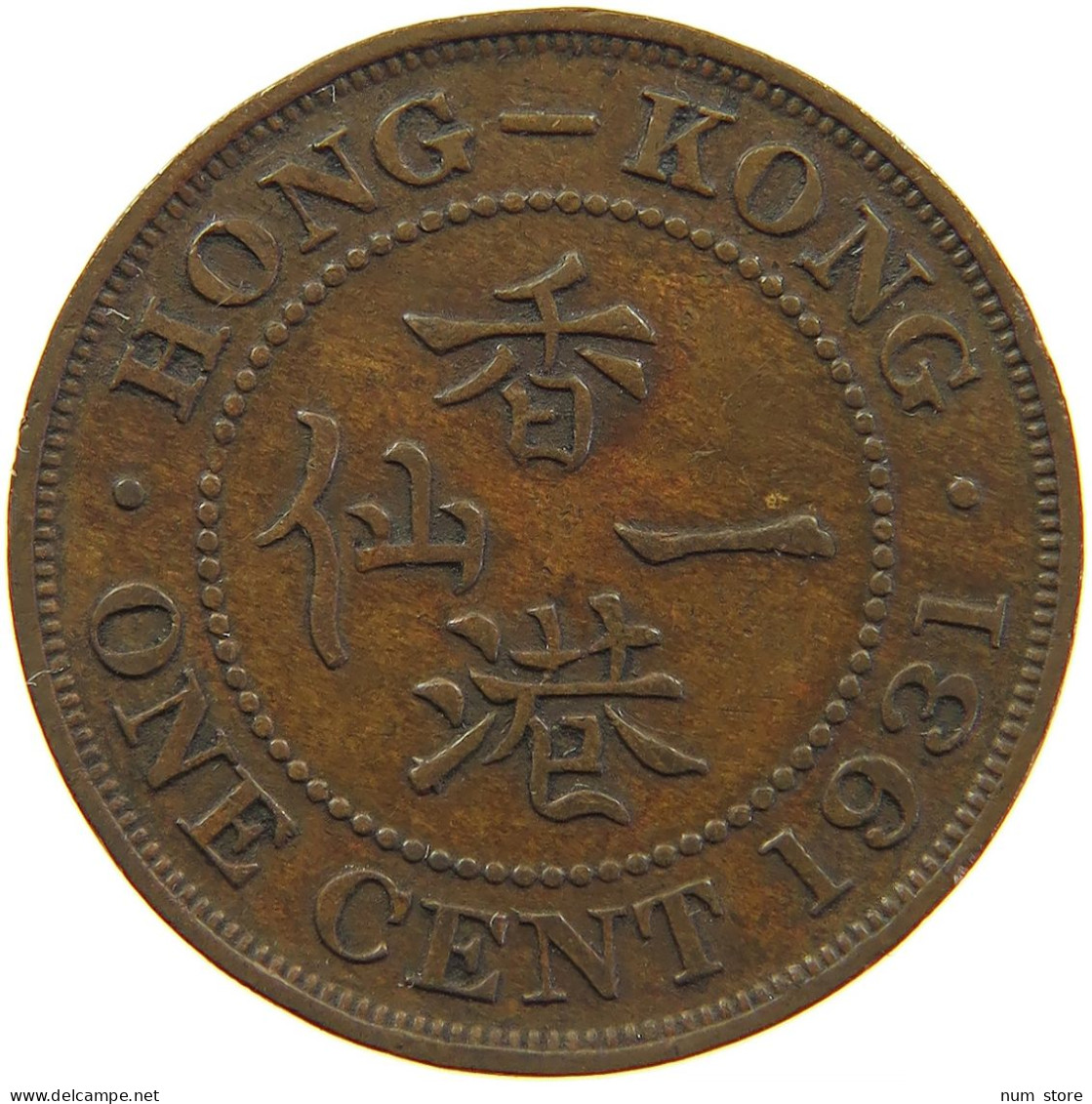 HONG KONG CENT 1931 #s083 0119 - Hongkong