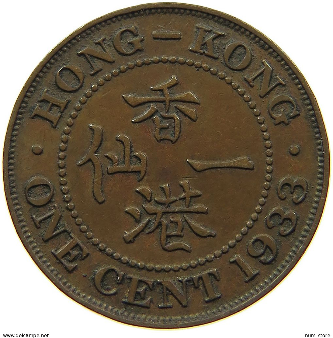 HONG KONG CENT 1933 #s084 0455 - Hongkong