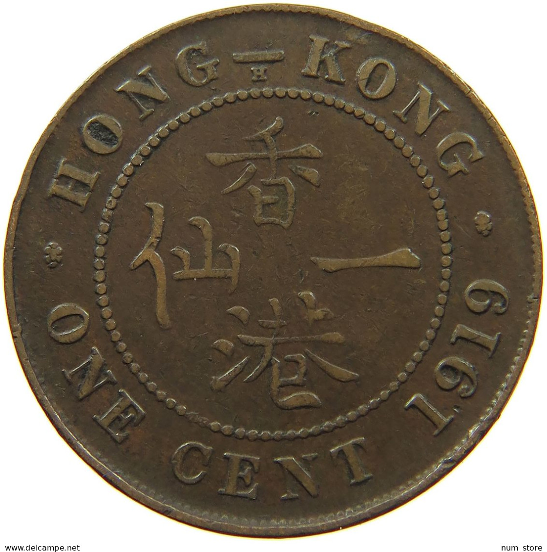 HONG KONG CENT 1919 H #s085 0269 - Hong Kong