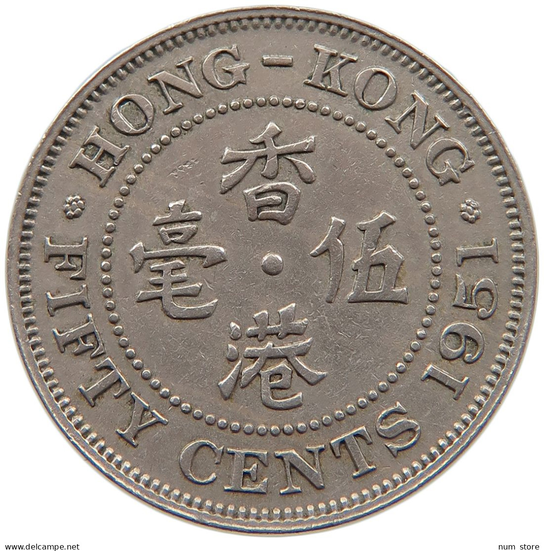 HONG KONG 50 CENTS 1951 #s087 0707 - Hongkong