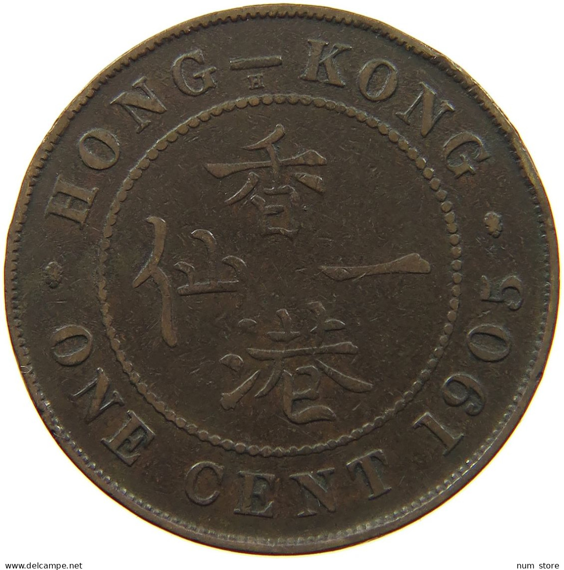 HONG KONG CENT 1905 H #s085 0259 - Hongkong