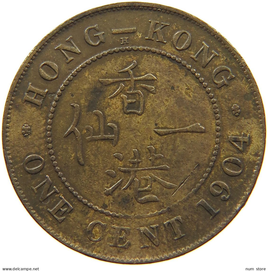 HONG KONG CENT 1904 H #s085 0263 - Hongkong