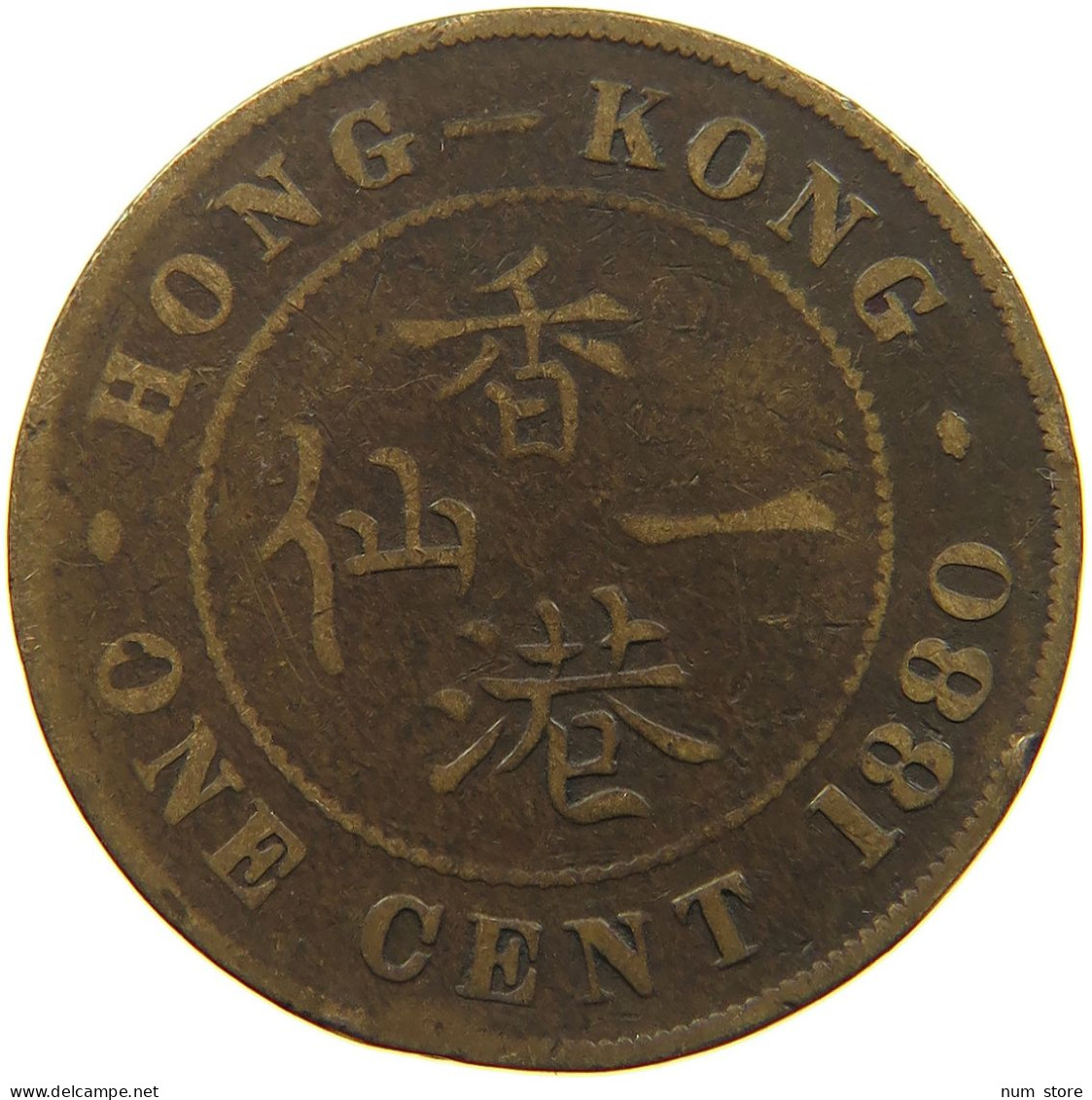 HONG KONG CENT 1880 #s085 0257 - Hongkong