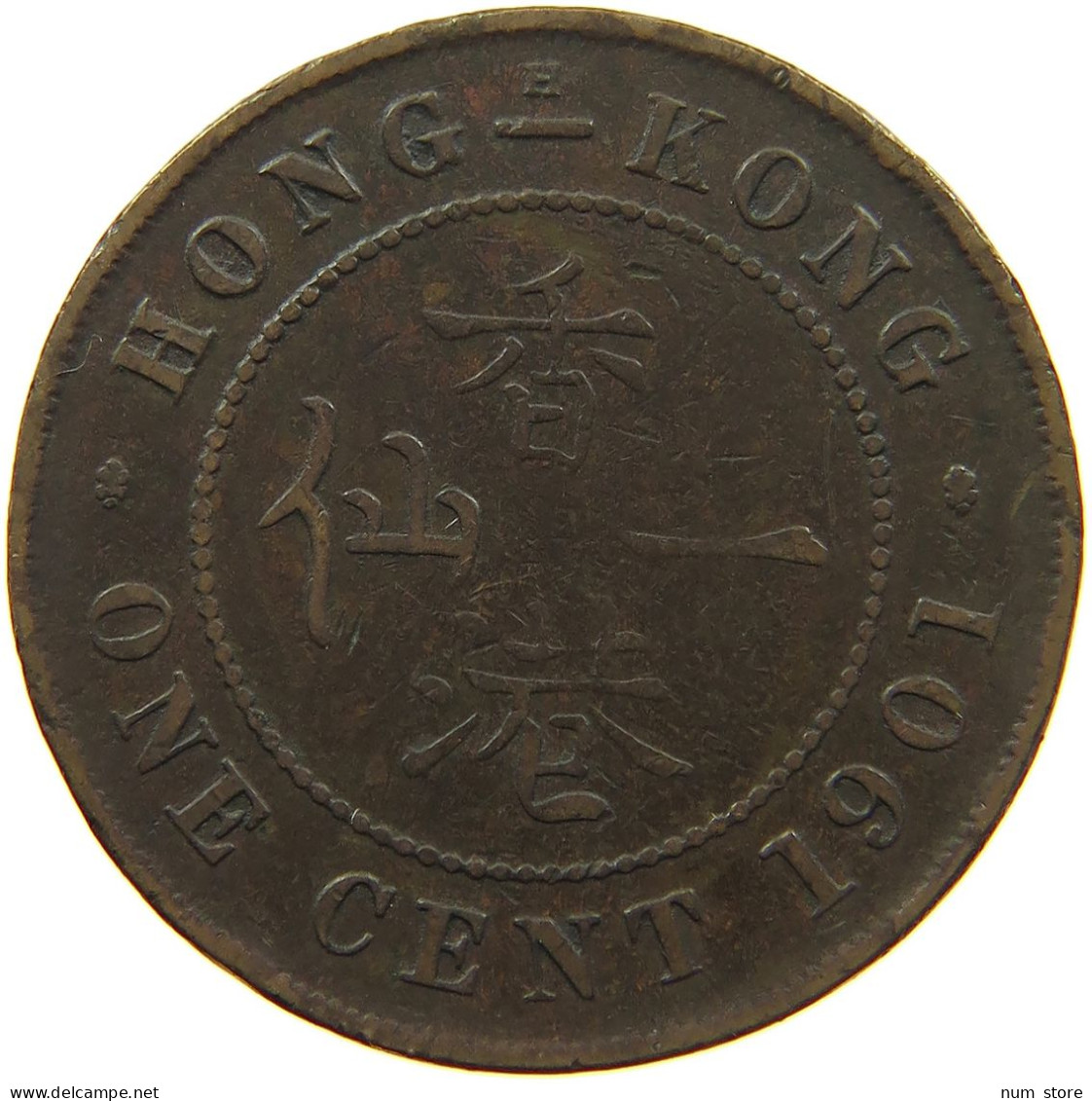 HONG KONG CENT 1901 H #s085 0255 - Hong Kong