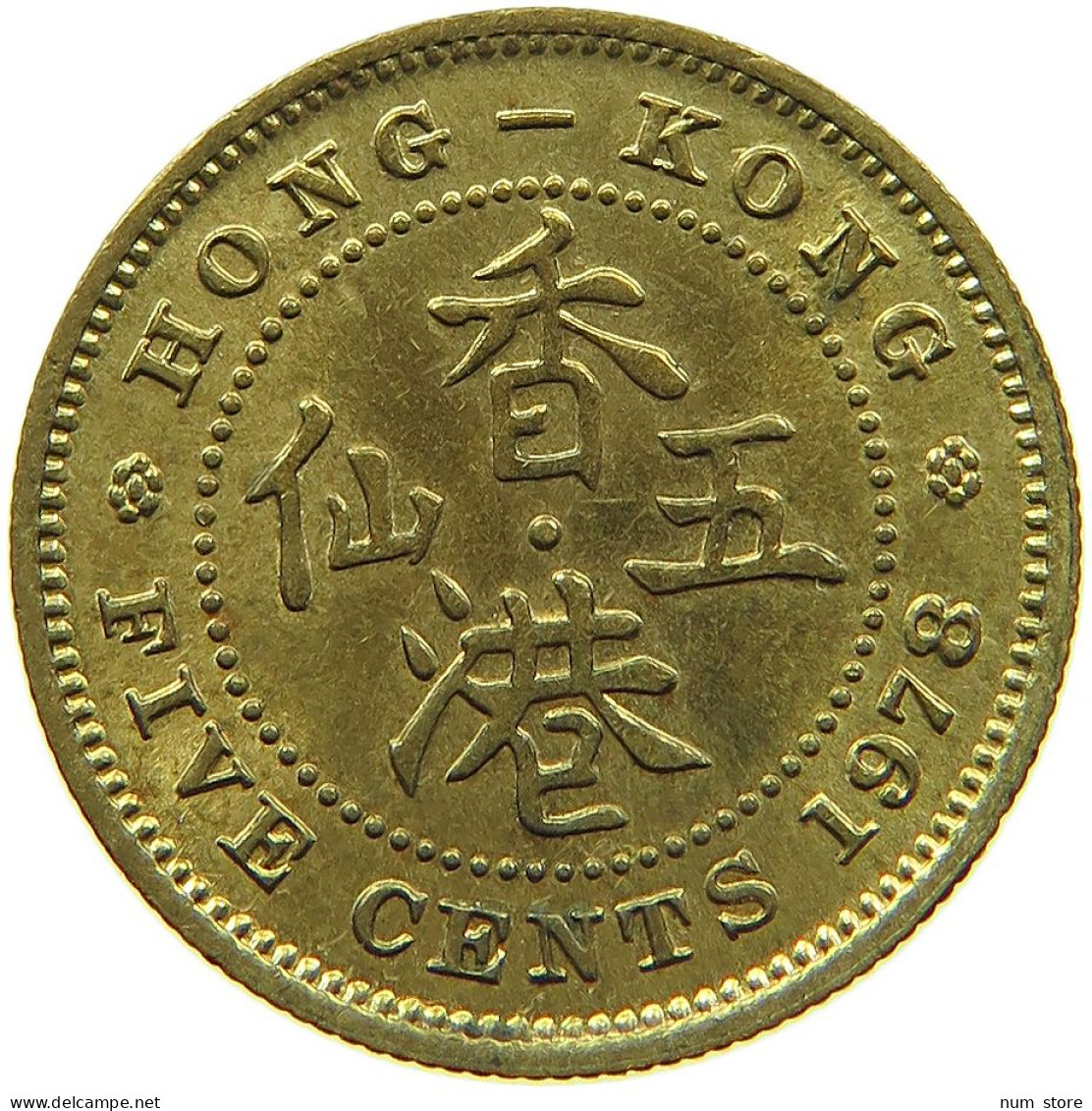 HONG KONG 5 CENTS 1979 #s088 0467 - Hong Kong