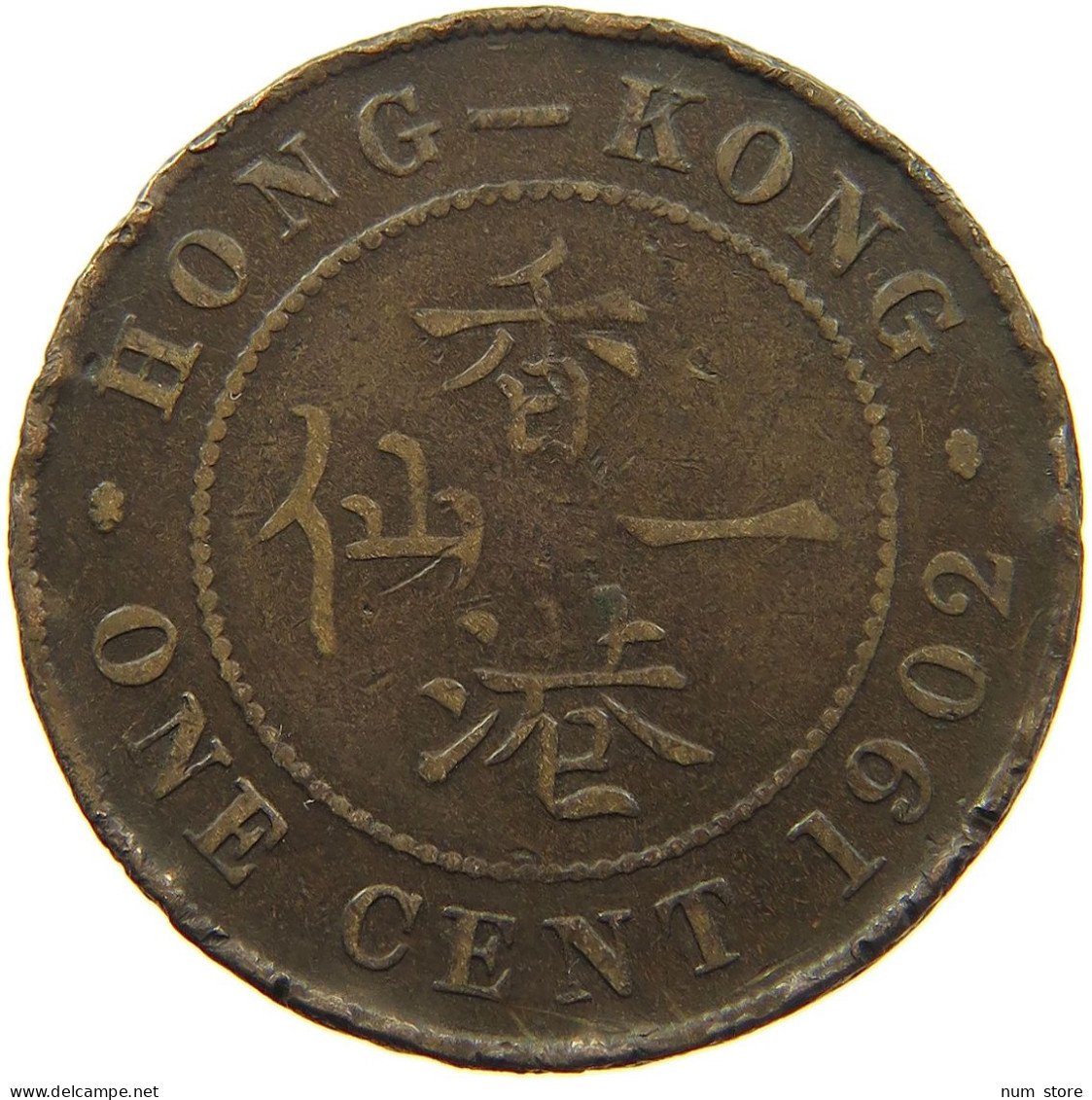 HONG KONG CENT 1902 #s085 0261 - Hong Kong