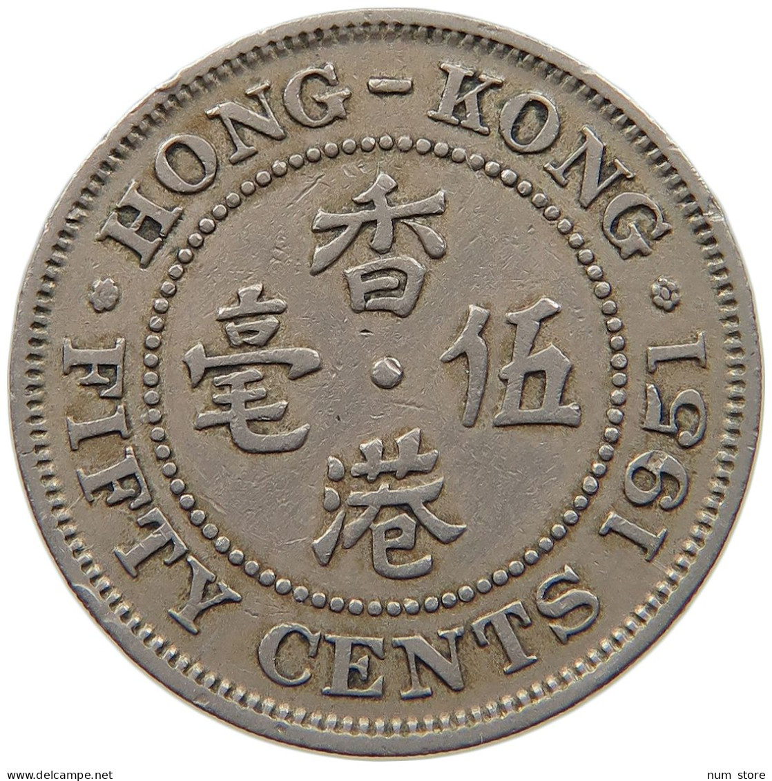 HONG KONG 50 CENTS 1951 #s087 0619 - Hong Kong