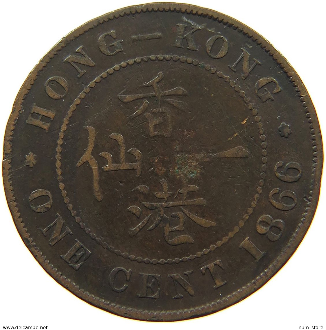 HONG KONG CENT 1866 #s085 0251 - Hong Kong