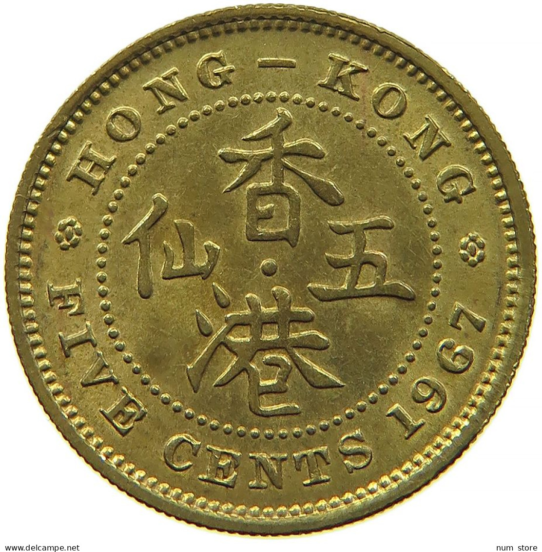 HONG KONG 5 CENTS 1967 #s088 0463 - Hong Kong