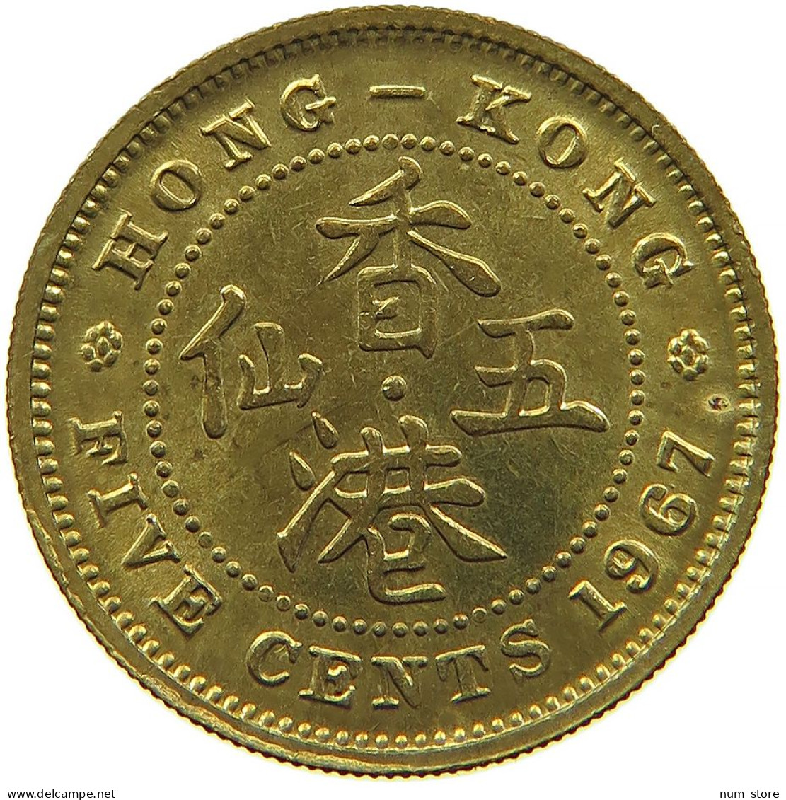 HONG KONG 5 CENTS 1967 #s088 0471 - Hong Kong