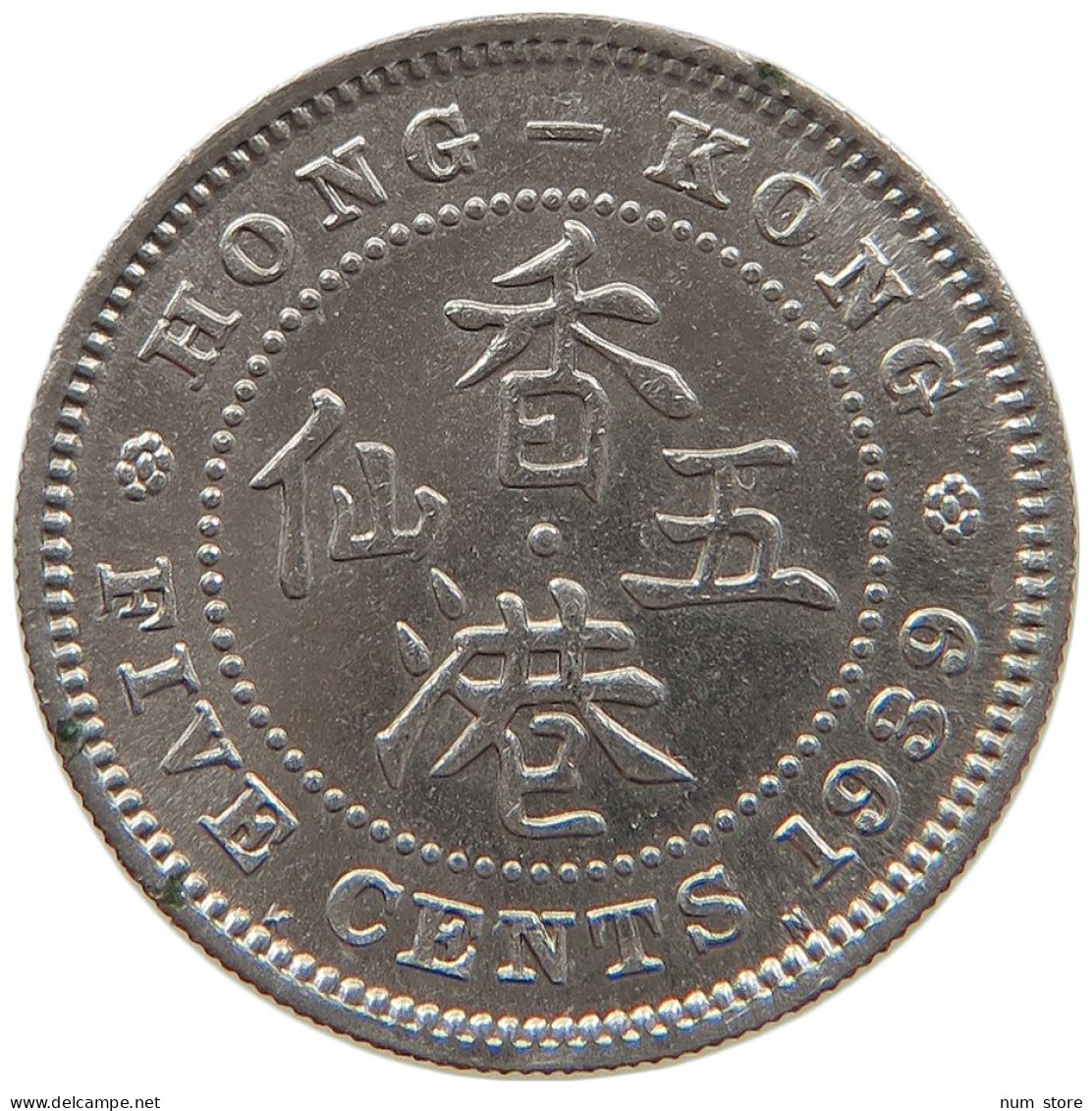 HONG KONG 5 CENTS 1939 KN #s084 0635 - Hong Kong