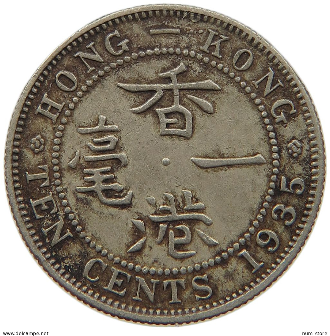 HONG KONG 10 CENTS 1935 #s084 0643 - Hong Kong
