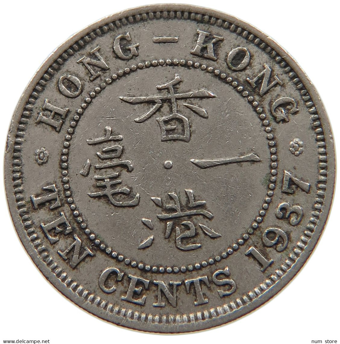 HONG KONG 10 CENTS 1937 #s087 0255 - Hong Kong