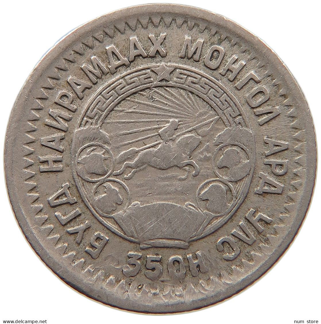 MONGOLIA 15 MONGO 1945 #s087 0221 - Mongolei