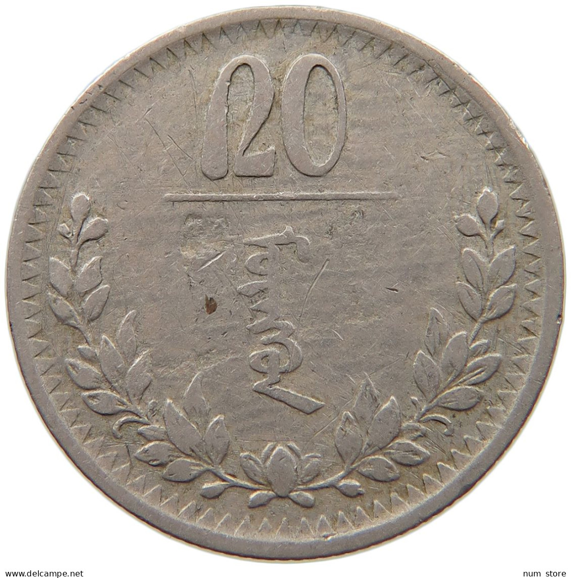 MONGOLIA 20 MONGO 27 1937 #s087 0545 - Mongolia