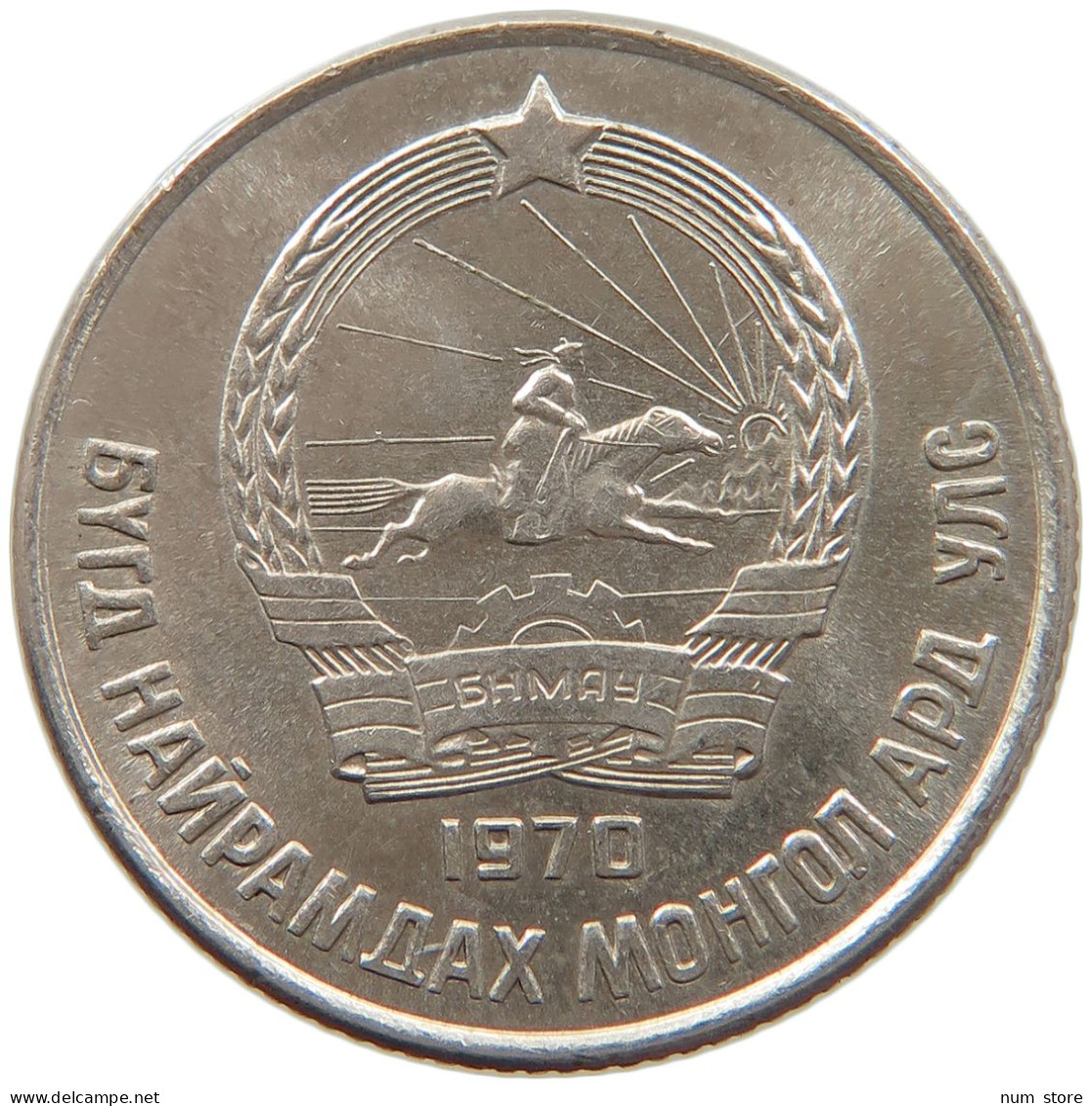 MONGOLIA 15 MONGO 1970 #s087 0329 - Mongolia