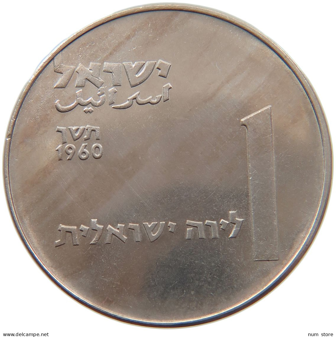 ISRAEL 1 LIRA 1960 #s086 0243 - Israel