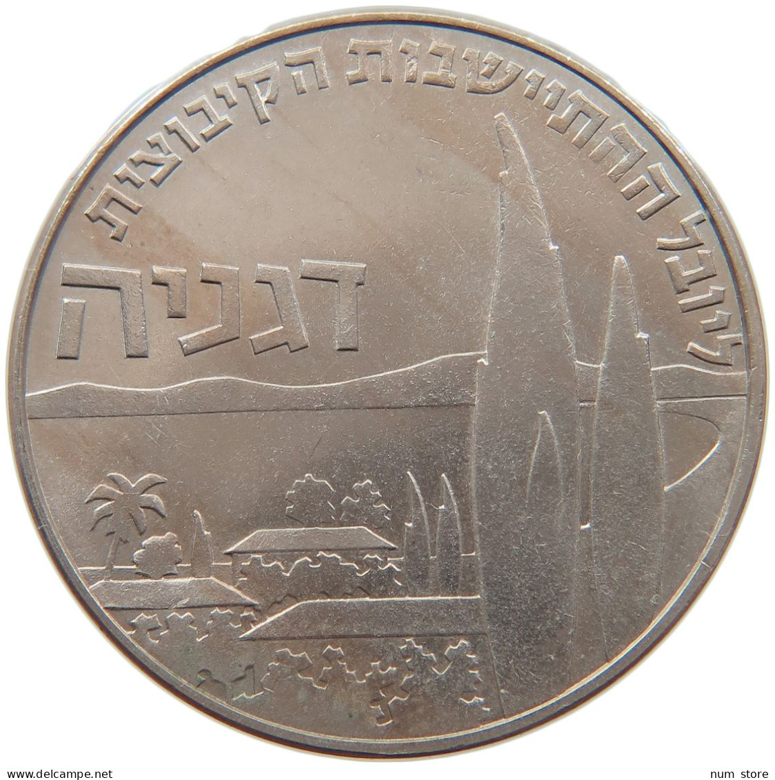 ISRAEL 1 LIRA 1960 #s086 0243 - Israel