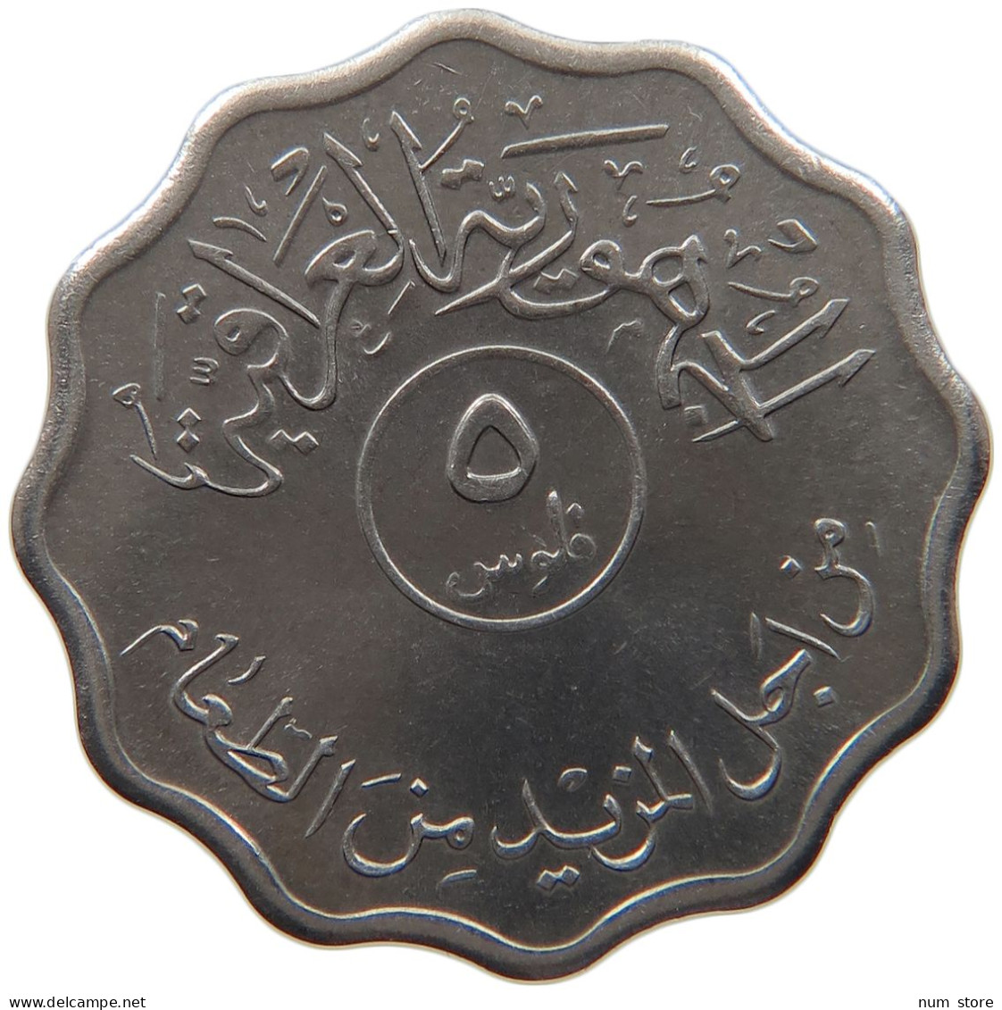 IRAQ 5 FILS 1975 #s087 0529 - Irak