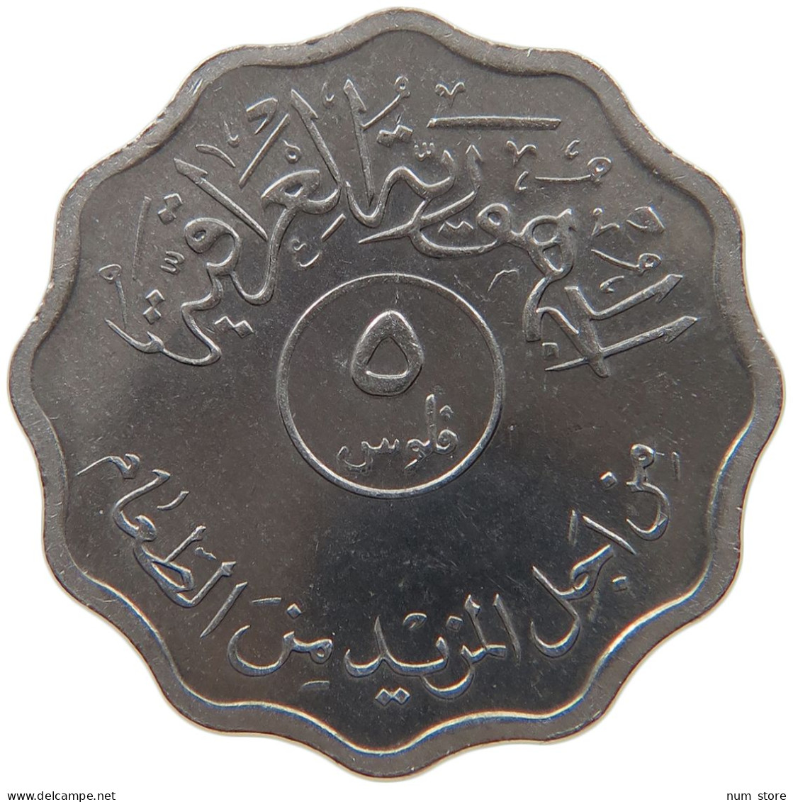 IRAQ 5 FILS 1975 #s087 0385 - Iraq