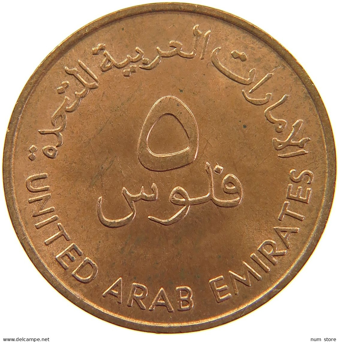 UNITED ARAB EMIRATES 5 FILS 1973 #s083 0293 - Ver. Arab. Emirate