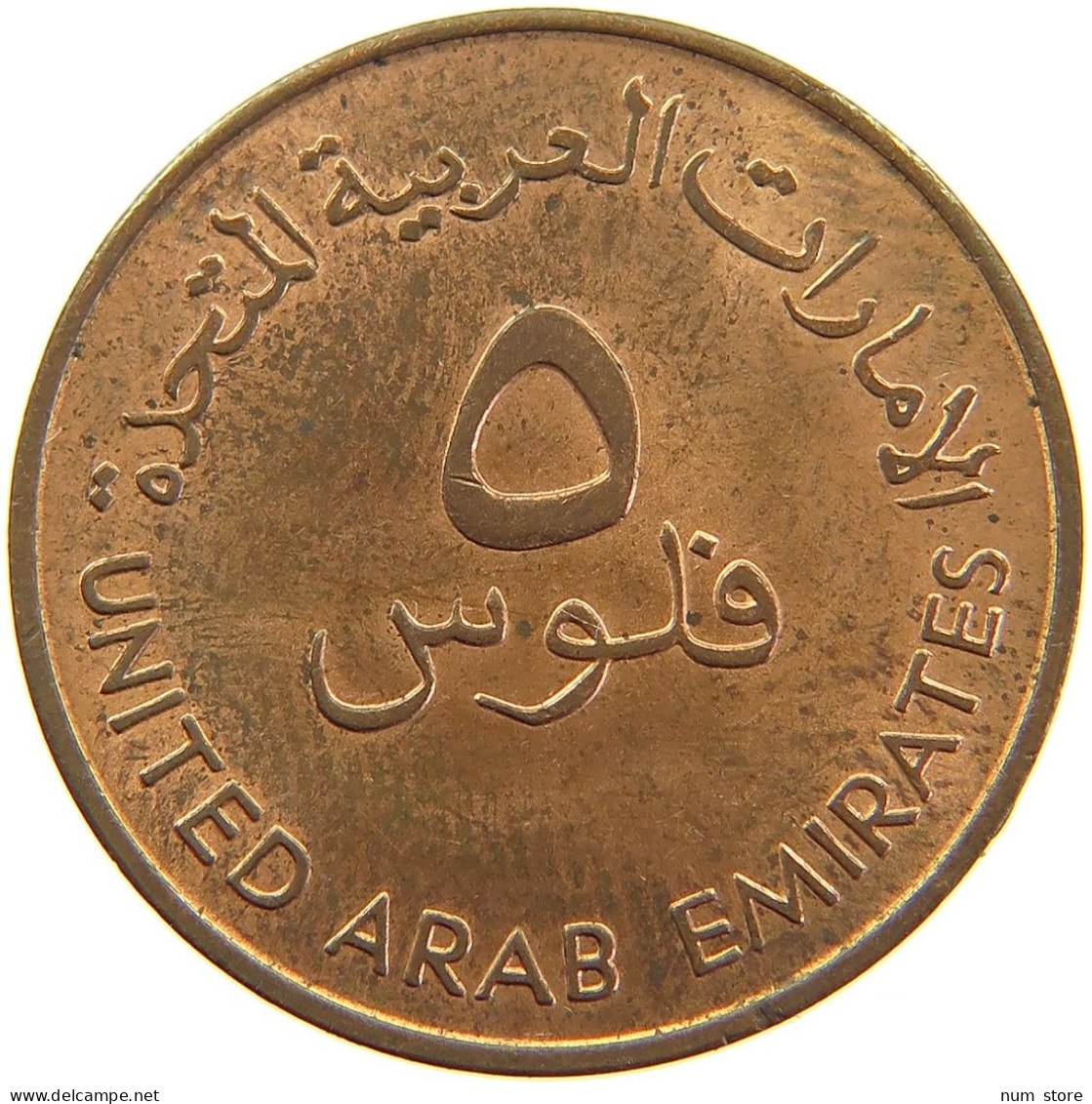 UNITED ARAB EMIRATES EMIRATES 5 FILS 1973 #s083 0169 - Ver. Arab. Emirate